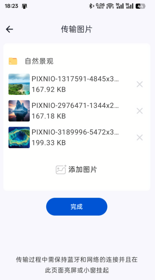 表上传输助手vivo1.3.1版