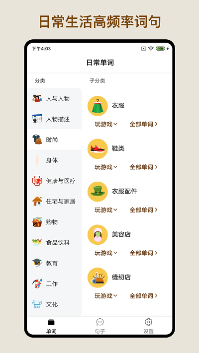 多练英语单词短语