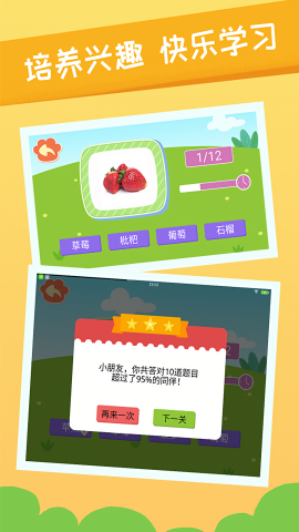 亲亲熊识字
