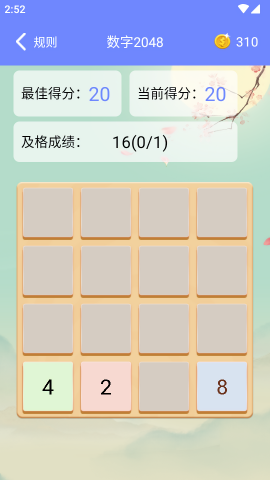 趣味数学
