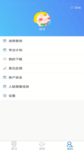 广西自考过程考核APP