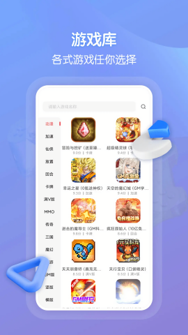 探玩游戏盒子最新版