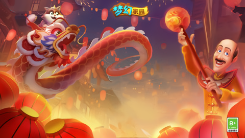 梦幻家园官方正版