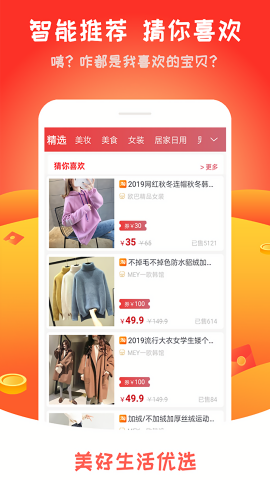 美好生活优选