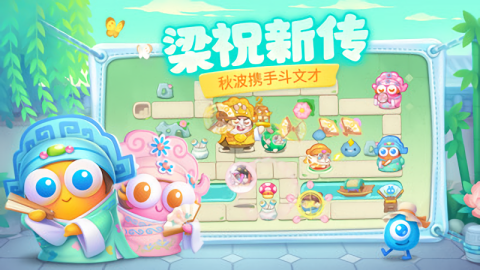 保卫萝卜4官方版