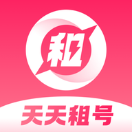 天天租号