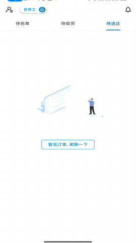 闪急送骑手端
