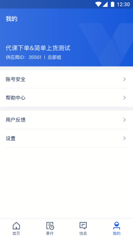 旅游商家