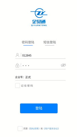 企员通
