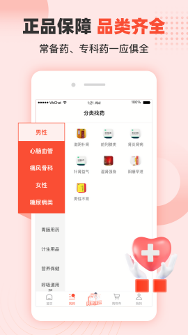 谷医堂商城
