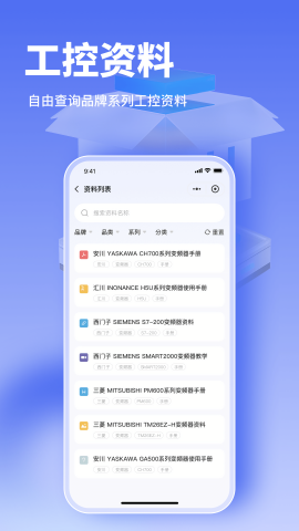工控大师