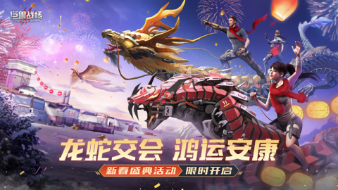 巨兽战场