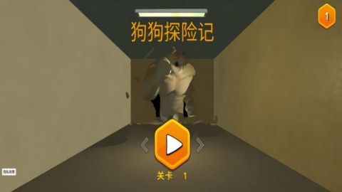 狗狗探险记