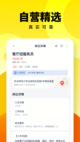 人人兼职