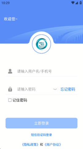 交投e指挥