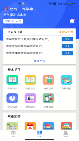 驾运宝