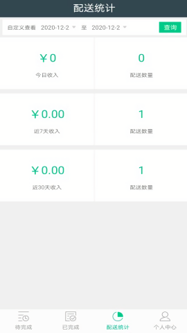 够物捷骑手版