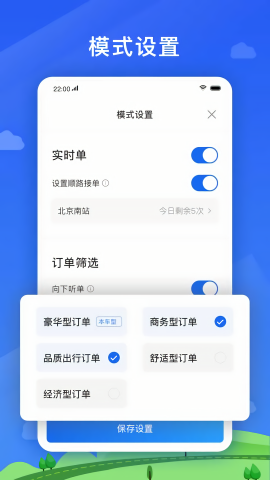 简运司机端