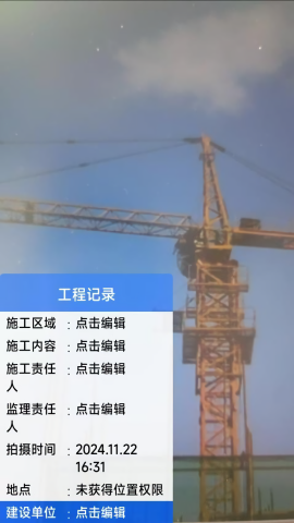 好用水印相机