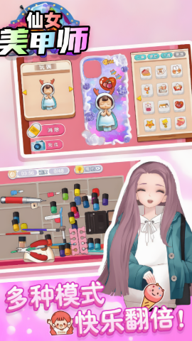 仙女美甲师