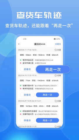 车旺大卡