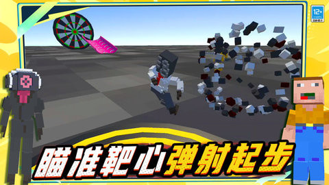 粉碎像素方块