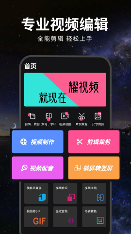 视频剪辑合成器