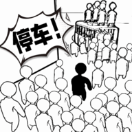 全民排队