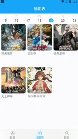 蜗居TV