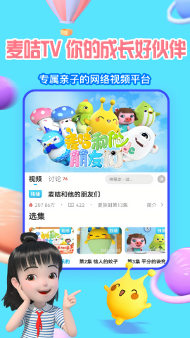 麦咭TV