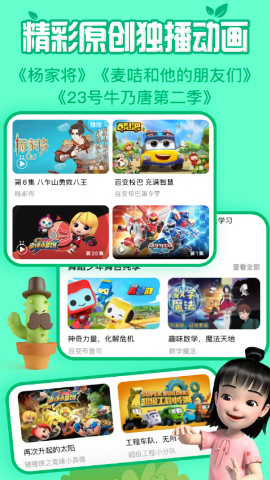 麦咭TV