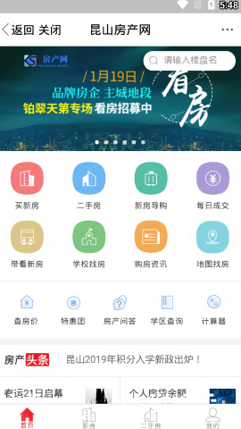 昆山视窗