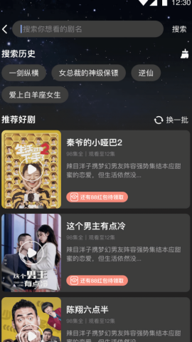 嗨刷短剧