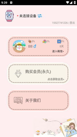 电子宠物机