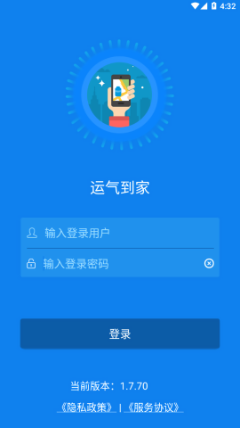 运气到家