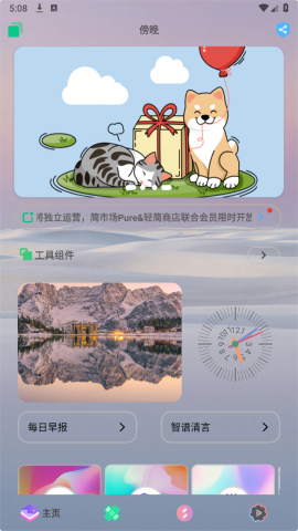 轻简商店