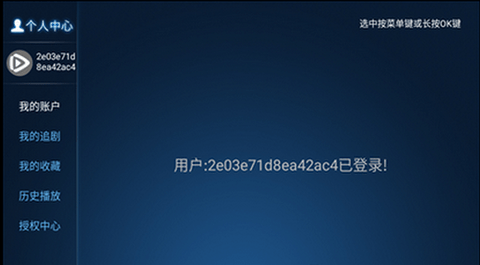 星辉影视TV版