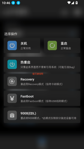 GT玩机助手