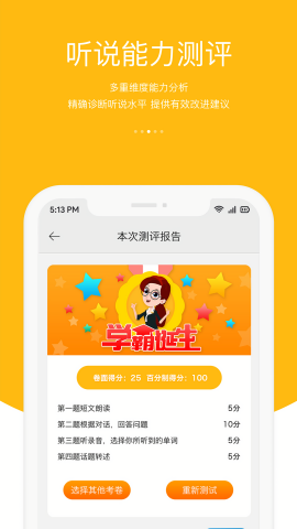 会听说