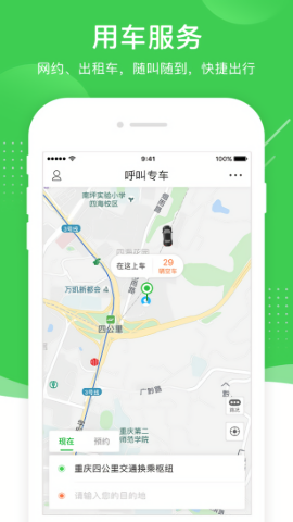 愉客行app最新版本