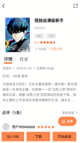 漫千绘漫画app免费版
