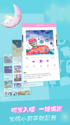 童话故事