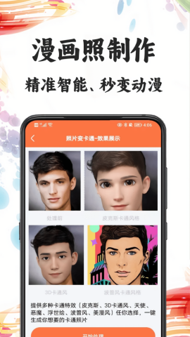 自助老照片修复