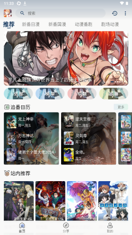 嘶哩嘶哩动漫