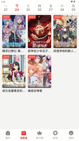 番薯动漫