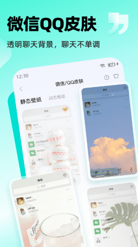 万能桌面小组件