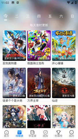 DuoFun动漫app