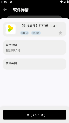 黑白软件库