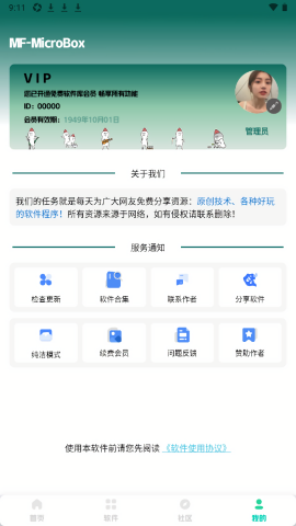 免费软件库