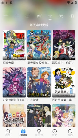三号动漫